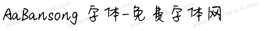 AaBansong 字体字体转换
